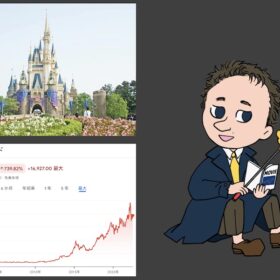 ディズニーランド