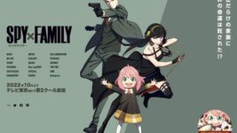 アーニャ・ロスも3ヵ月の辛抱！大人気『SPY×FAMILY』が堂々の1位に