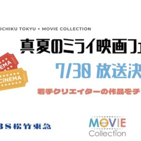 清水崇監督が学生監督を激励!? お金の苦労話にも斬り込む裏トーク開催／東京学生映画祭・協力