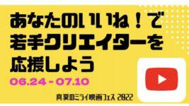 女子高生とパンツの話しだけどエロじゃない映画が現在トップ！ 若手クリエイターがテレビ放送権をめぐる熾烈な争いを展開