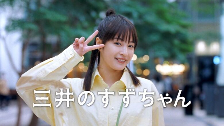 『三井のすずちゃん 東京ミッドタウン』篇