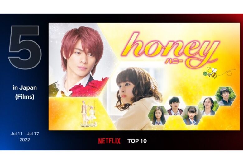 『honey』