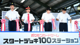 あばれる君「夢かなってますよ〜！」駅員姿で人生初テープカット