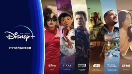 Disney＋の会員数が1440万人増、97万人減のNetflixと対照的な結果に