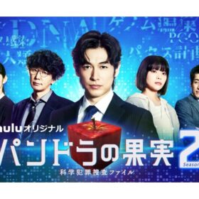 “パンドラロス”の人が続出！ ディーン・フジオカ主演ドラマが月間1位＆2位