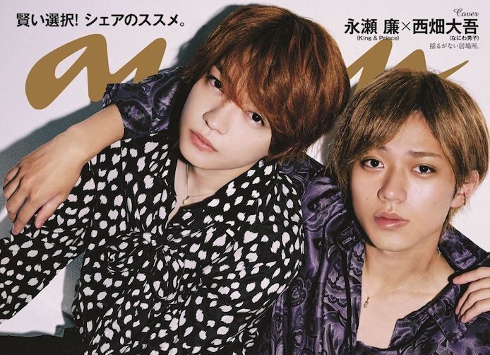 未開封] King＆Prince 永瀬廉 公式写真 Jr.時代 20枚 フォト