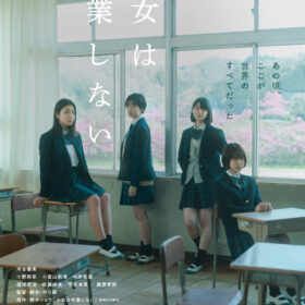 『桐島、部活やめるってよ』朝井リョウ小説を映画化、卒業式までの2日間を描く青春恋愛ドラマ