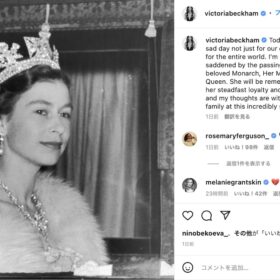 「ひとつの時代の終わり」エリザベス女王の死を悼みパリス、ダニエル・クレイグらが追悼コメント