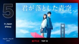 Travis Japan松田元太の“頭ポンポン”も必見！ 『君が落とした青空』Netflix TOP10入り