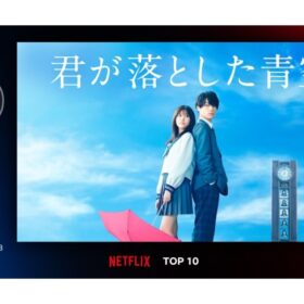 Travis Japan松田元太の“頭ポンポン”も必見！ 『君が落とした青空』Netflix TOP10入り