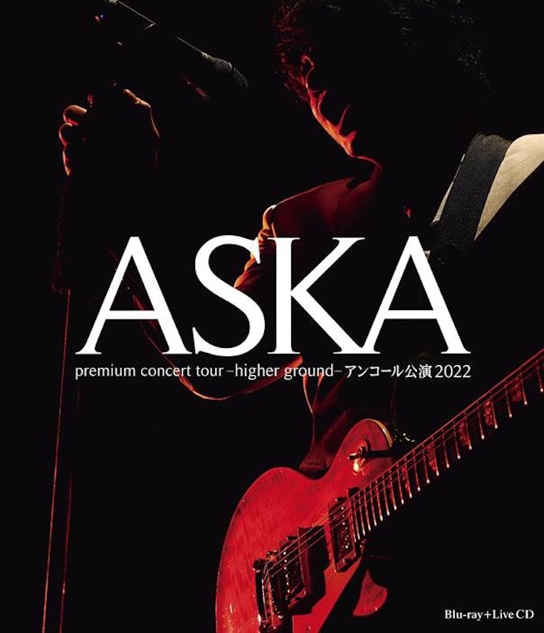 『ASKA premium concert tour -higher ground-アンコール公演2022』