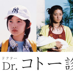 映画『Dr.コトー診療所』に神木隆之介、伊藤歩らドラマ版のゲストキャストが出演
