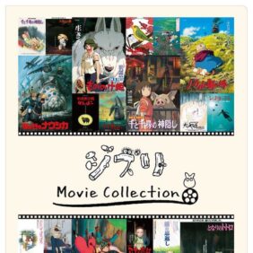 「ジブリMovie Collection」