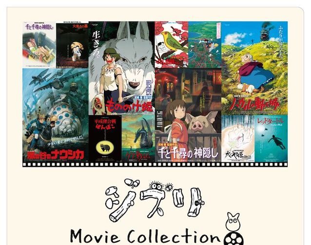 スタジオジブリ全23作品のポスター＆パンフレットが公開当時
