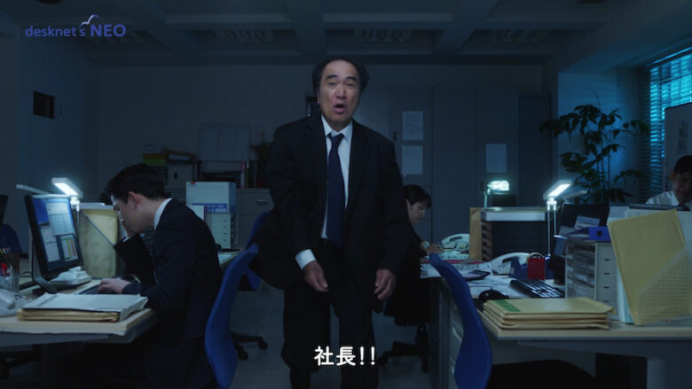 「desknet's NEO」CM