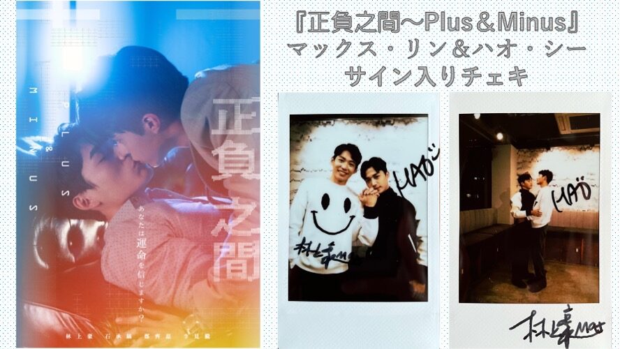 サイン入りチェキ Fourth GMM TV 単品】トレーディングチェキ風カード（GEMINI FOURTH 1st FAN MEETING