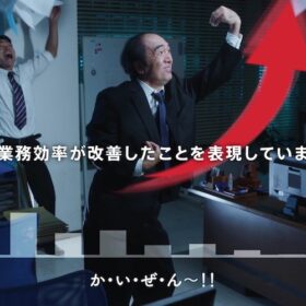 「desknet's NEO」CM