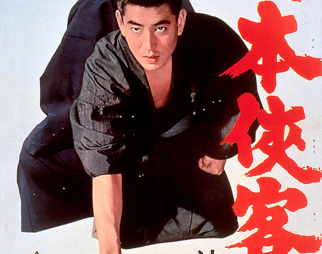 高倉健DVD25作品ポスター☆おまけ6枚☆売りつくし☆ 高倉健DVD25作品ポスター☆おまけ6枚☆売りつくし☆