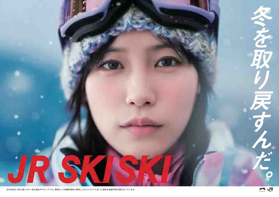 SKI_B0_2022_Honkokuol