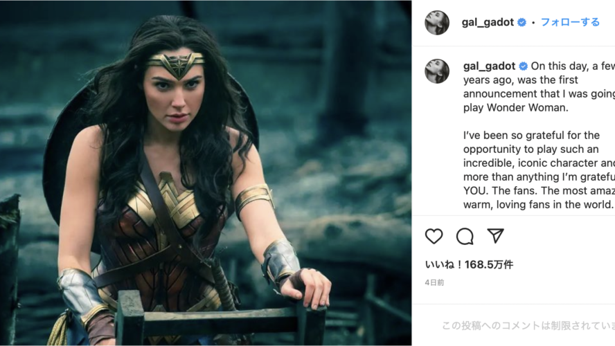 ワンダーウーマン3』製作中止に…パティ・ジェンキンス監督が