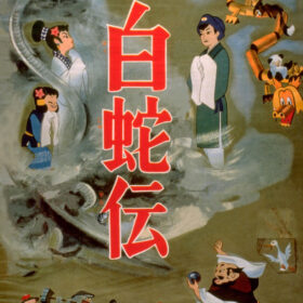 高倉健祭り