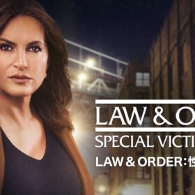 衝撃的な性犯罪を描く長寿刑事ドラマ『LAW & ORDER：性犯罪特捜班』