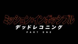 トム・クルーズ、生身で絶壁ダイブ!? 『ミッション：インポッシブル』最新作の特別映像がIMAXシアターで上映