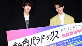 サウナも一緒!? 木村慧人と山中柔太朗の仲にほっこり『飴色パラドックス』イベントリポート