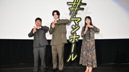 中島裕翔、ベルリン映画祭からの凱旋舞台挨拶で「ただいま～！」現地での思い出語る