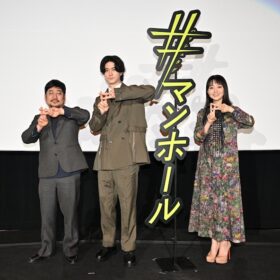 中島裕翔、ベルリン映画祭からの凱旋舞台挨拶で「ただいま～！」現地での思い出語る