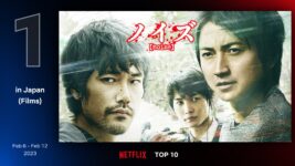 藤原竜也と松山ケンイチが“共犯者”となるサスペンスが初登場1位！ 今週のNetflix日本TOP10