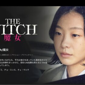 ネタバレ厳禁！ 気持ちいいほどのどんでん返しが楽しめるホラー『The Witch／魔女』