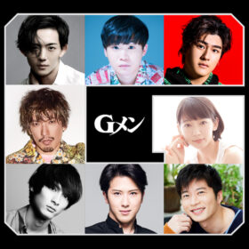 King ＆ Prince・岸優太の初主演作『Gメン』に竜星涼、SixTONES・森本慎太郎、吉岡里帆らが出演決定