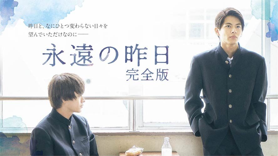 BLドラマ枠「ドラマシャワー」継続決定！ 泣けるBL最高傑作