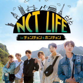 NCTのメンバーがアクティビティ旅行へ！『NCT LIFE in チュンチョン＆ホンチョン』DVD-BOX発売決定