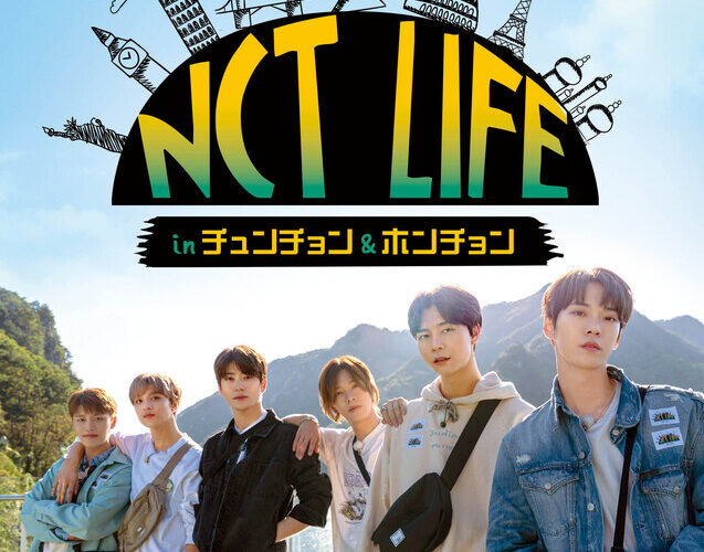 NCTのメンバーがアクティビティ旅行へ！『NCT LIFE in チュンチョン＆ホンチョン』DVD-BOX発売決定