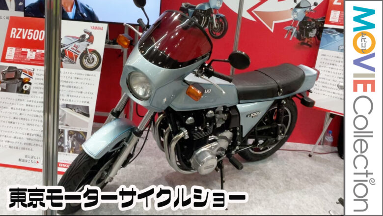 東京モーターサイクルショー