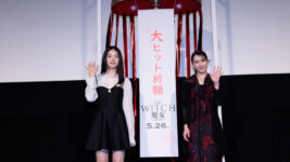 韓国期待の新星シン・シアがキュートに日本語で挨拶！『THE WITCH／魔女 －増殖－』イベント開催