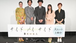 坂口健太郎×市川実日子、SNSで絶賛された理想の恋人同士の朝のルーティーンとは？『サイド バイ サイド 隣にいる人』