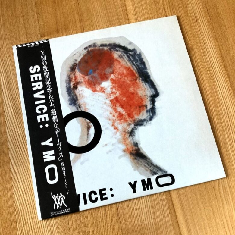 第1期YMO最後のオリジナル・アルバム『Service』のアナログ・レコード。画像は筆者の私物、筆者撮影。