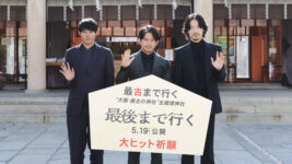 岡田准一＆綾野剛、大阪最古の神社で『最後まで行く』ヒット祈願！「全国へ元気を届けたい」本作に込めた思い語る