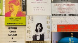 【YMOと映画音楽】細野晴臣と『銀河鉄道の夜』の深い因縁