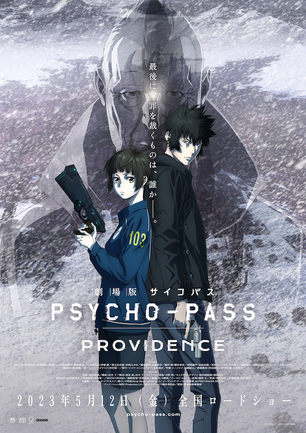 PSYCHO-PASS