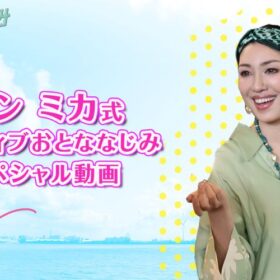 映画『おとななじみ』