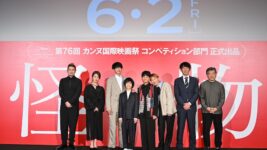 是枝裕和監督が『怪物』完成披露試写会に登壇、カンヌ国際映画祭を控えた作品に自信を覗かせる