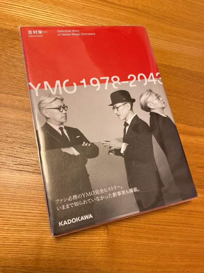 『YMO 1978-2043』KADOKAWA刊