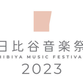 祝・日比谷野音100周年 日比谷音楽祭2023