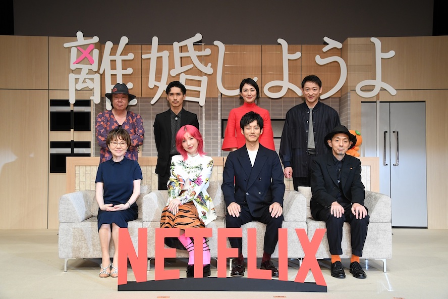 Netflixシリーズ『離婚しようよ』