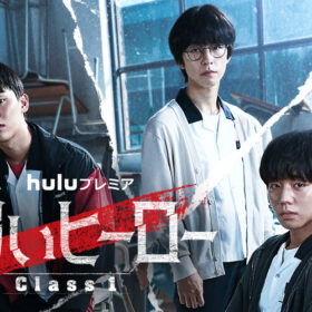 弱いヒーロー Class１