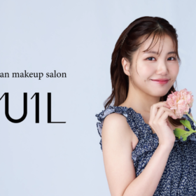 宇宙少女ら担当のパク・ジウォンプロデュース！ 本格的な韓国メイクが受けられる「YU1L（ユイル）」東京にオープン
